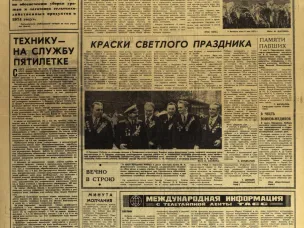 Нижний Новгород 50 лет назад